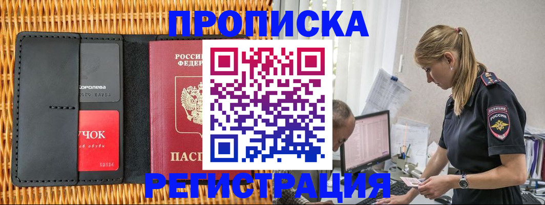 регистрация в Ярославской области