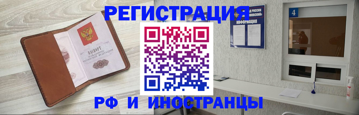 временная регистрация поиск в Ярославской области